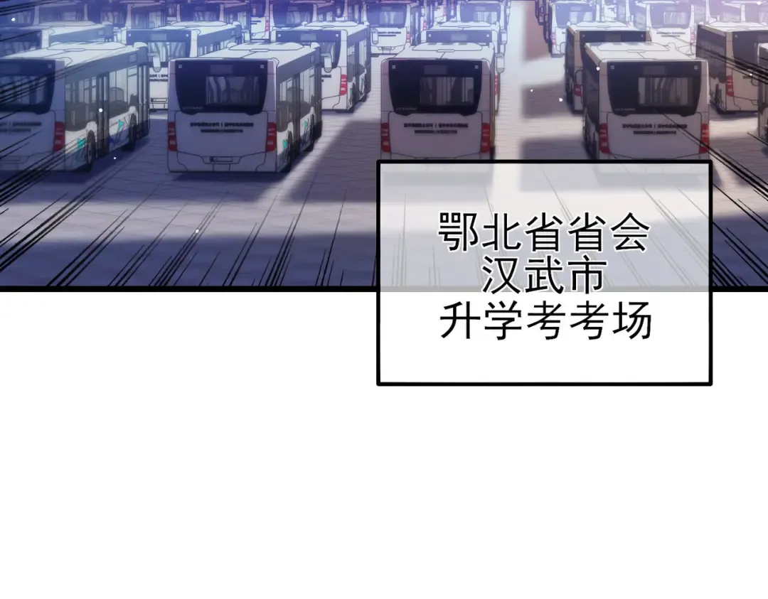 第24话 潜力评估：sss 第78页