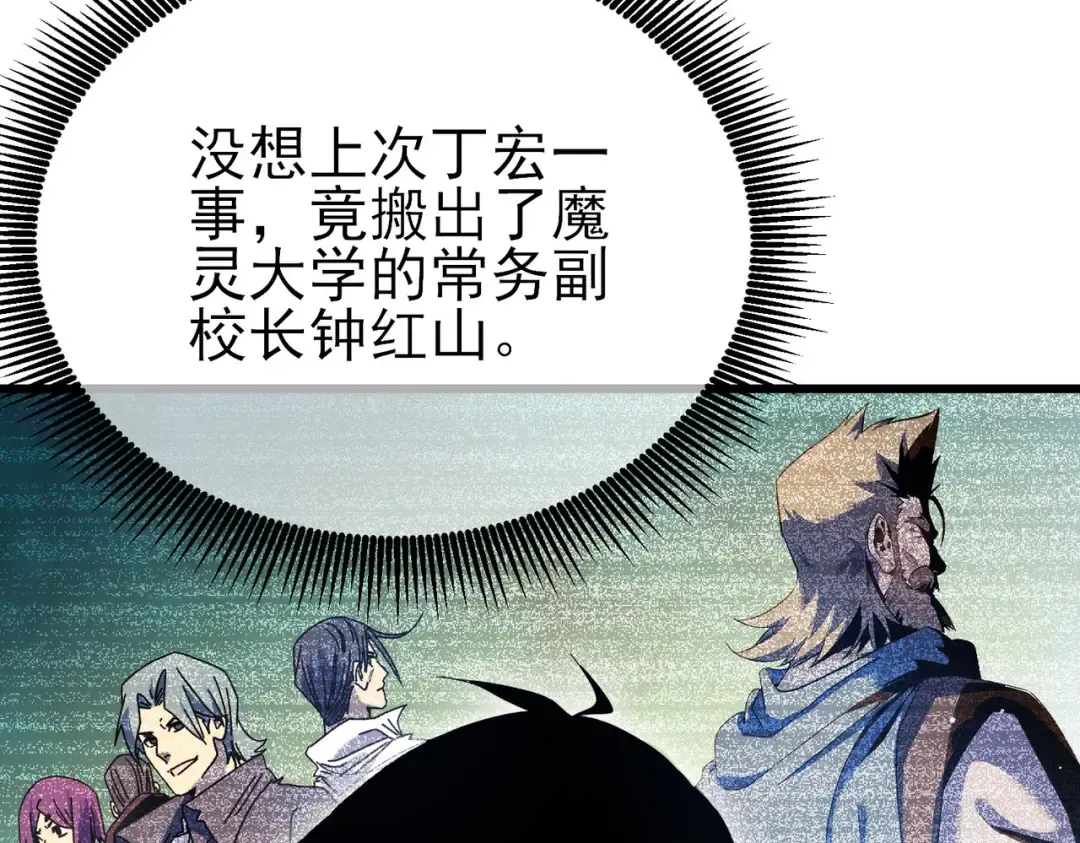 第24话 潜力评估：sss 第82页