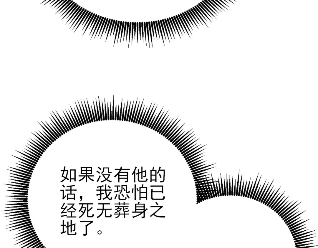第24话 潜力评估：sss 第85页