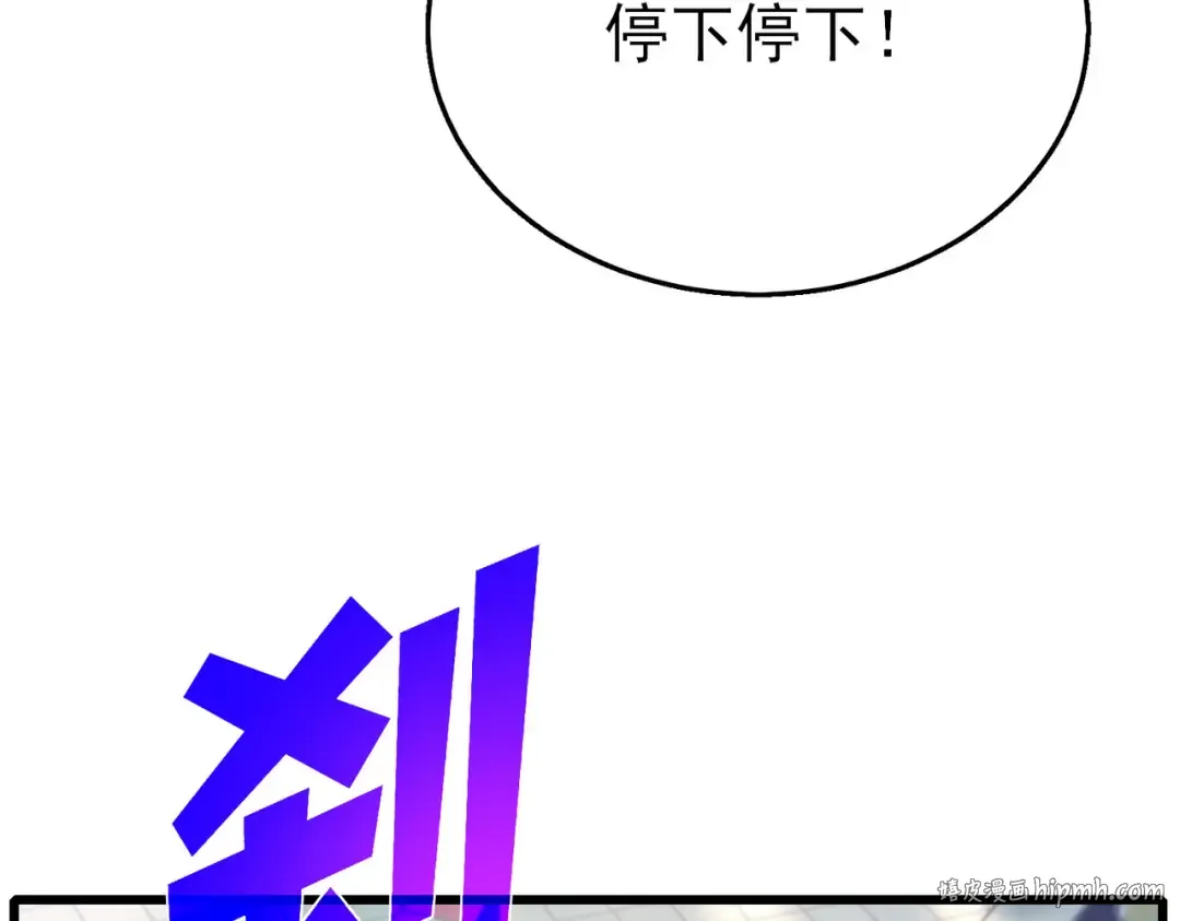 第24话 潜力评估：sss 第88页