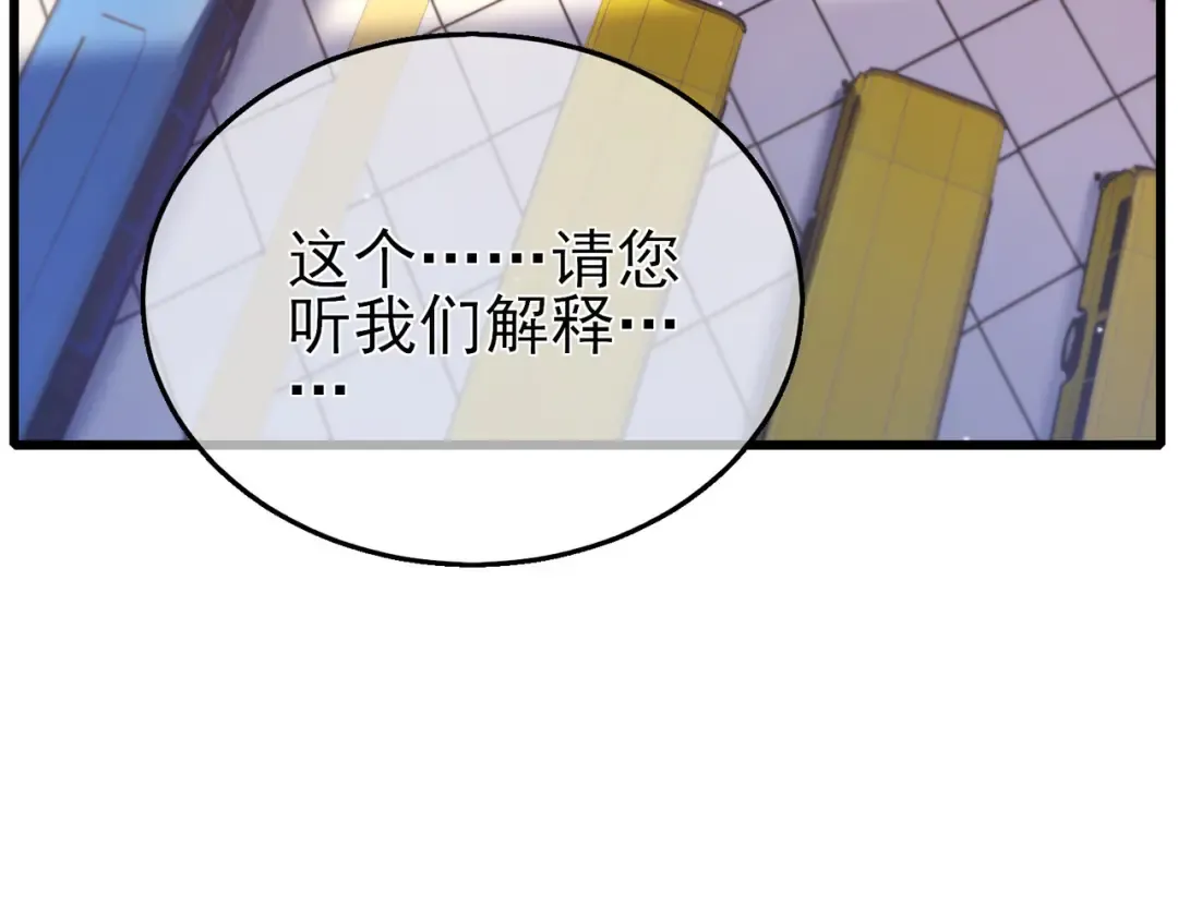 第24话 潜力评估：sss 第91页