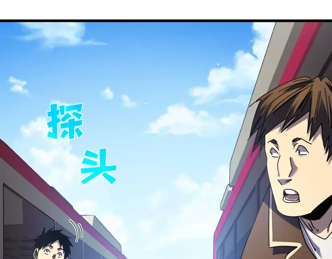 第24话 潜力评估：sss 第92页
