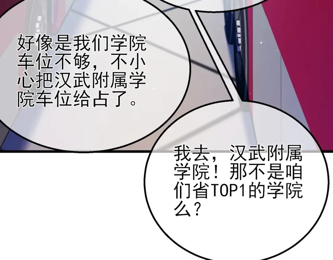 第24话 潜力评估：sss 第94页