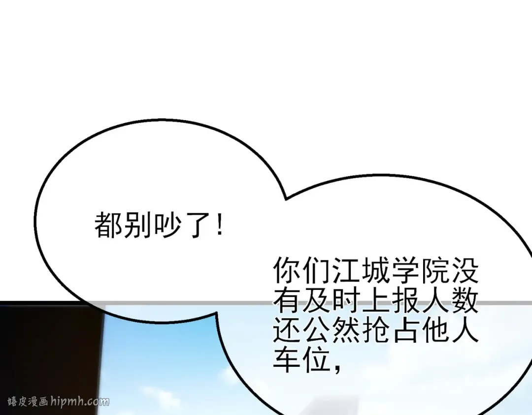 第24话 潜力评估：sss 第96页