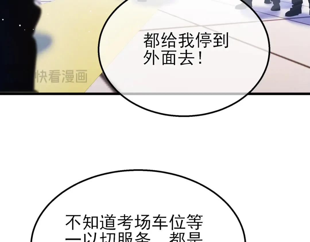 第24话 潜力评估：sss 第98页