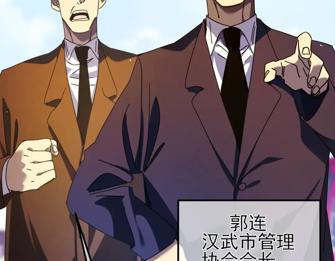 第24话 潜力评估：sss 第100页