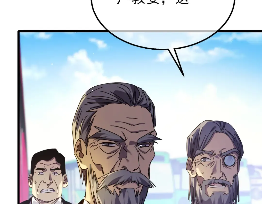 第24话 潜力评估：sss 第103页