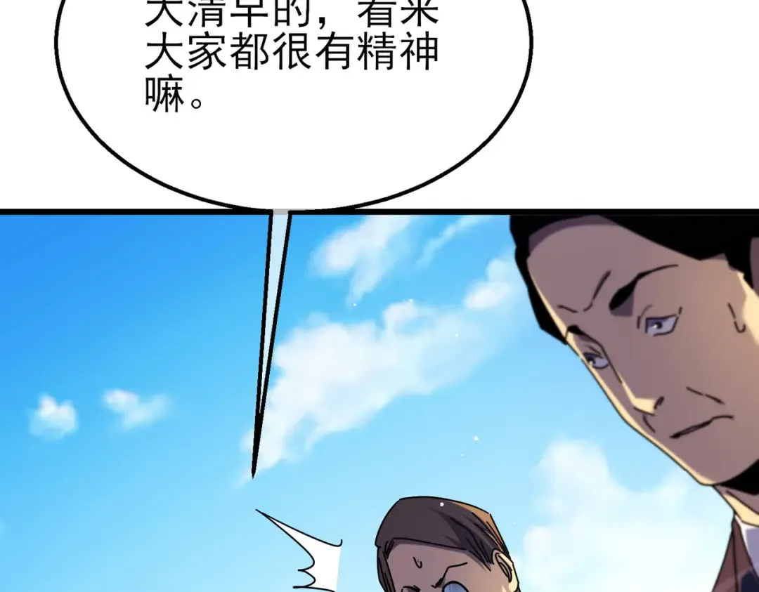 第24话 潜力评估：sss 第105页