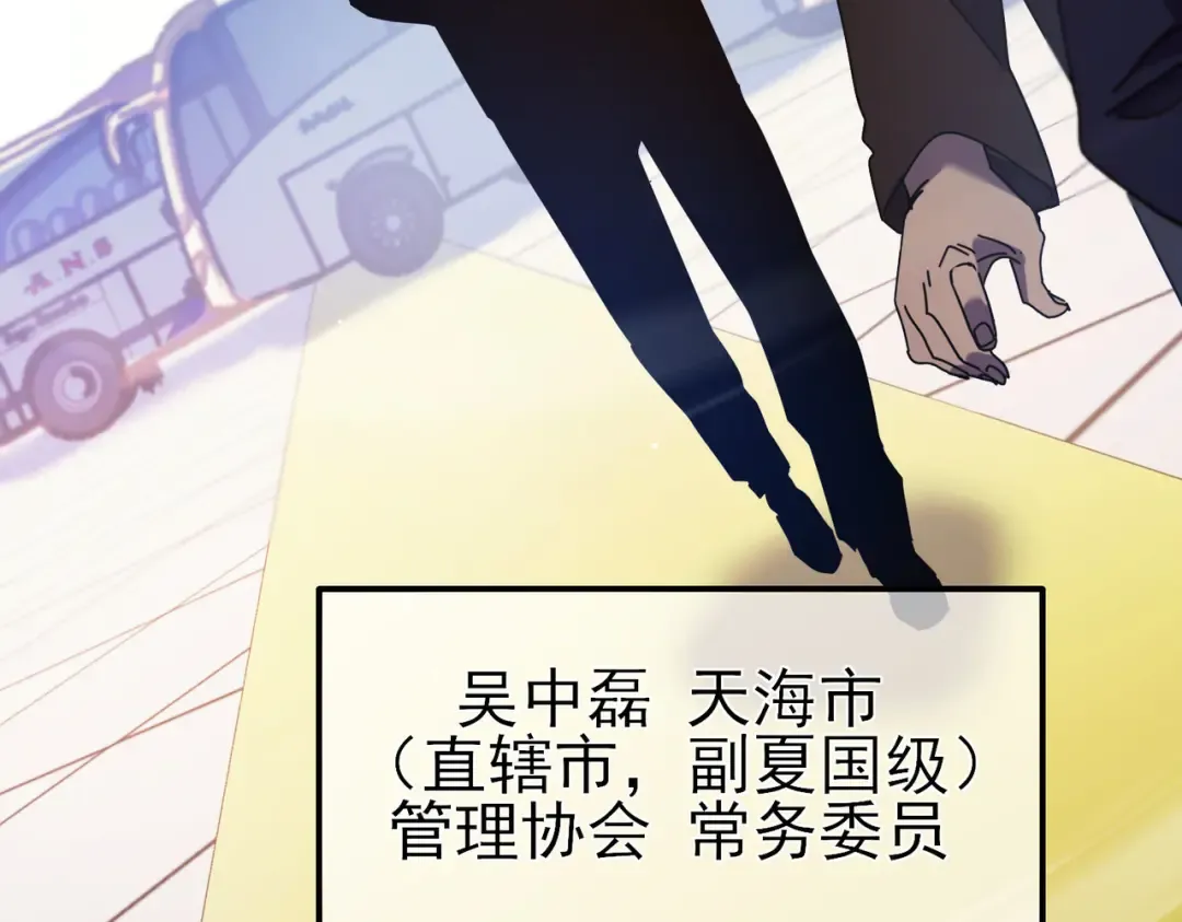第24话 潜力评估：sss 第107页