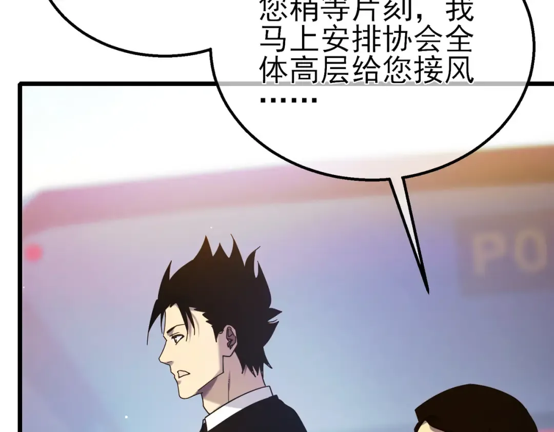 第24话 潜力评估：sss 第109页
