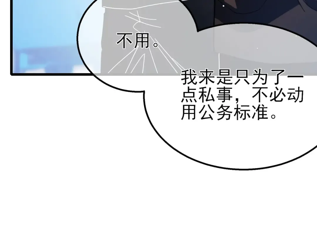 第24话 潜力评估：sss 第111页