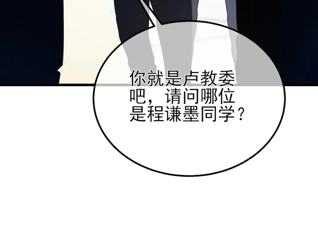 第24话 潜力评估：sss 第114页