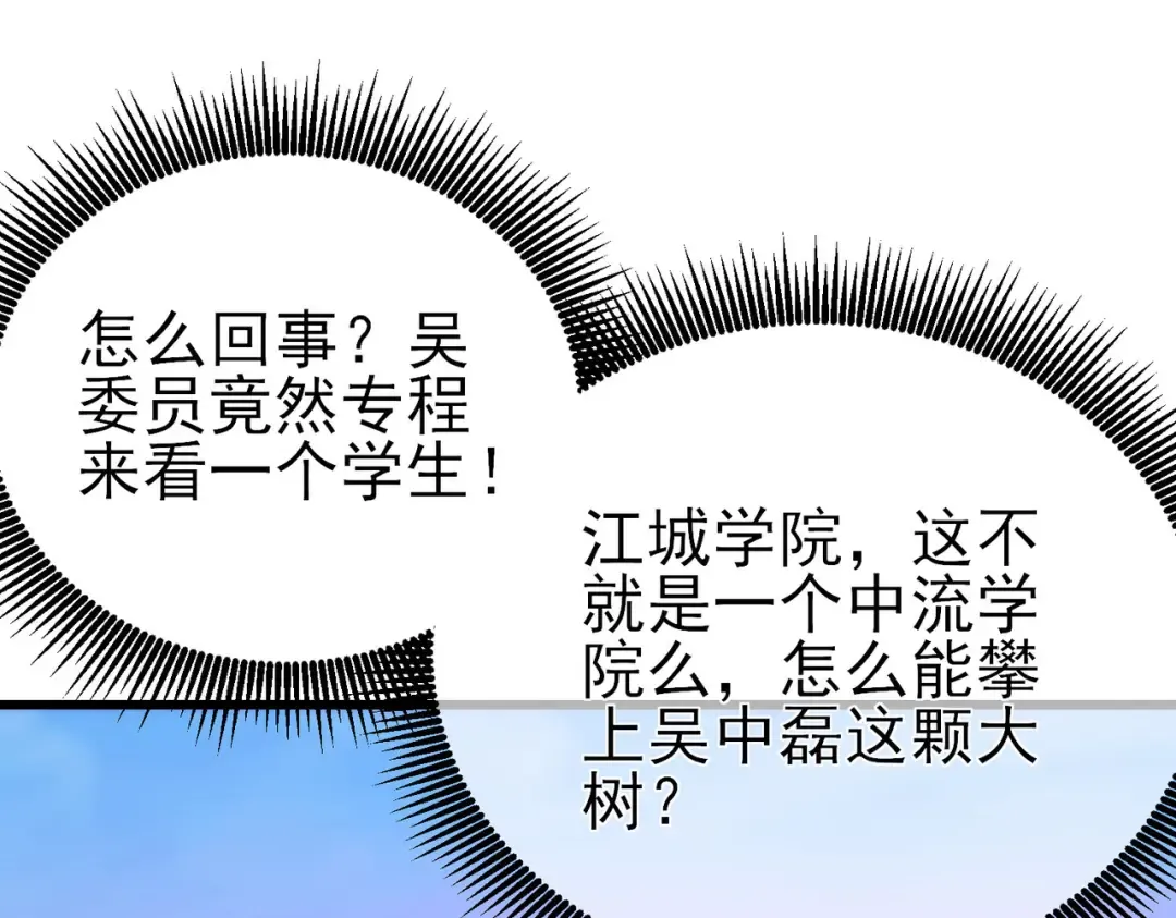第24话 潜力评估：sss 第115页