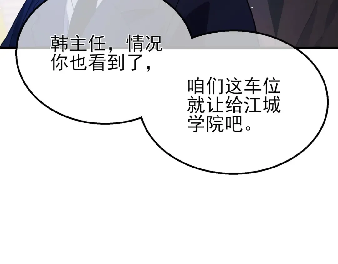 第24话 潜力评估：sss 第117页