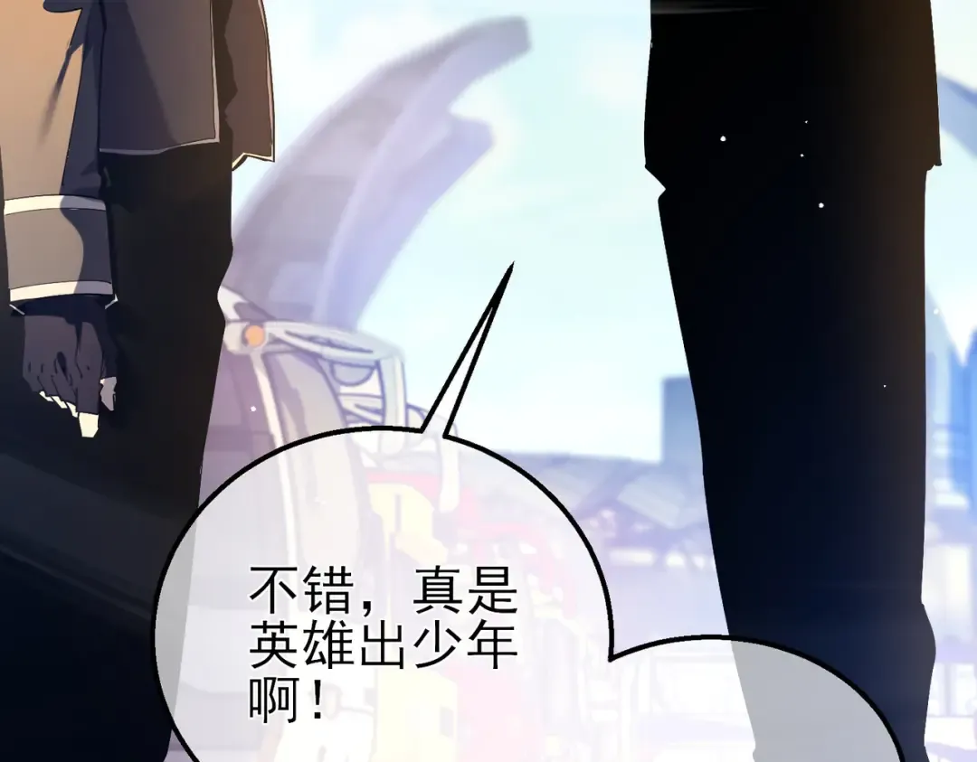 第24话 潜力评估：sss 第121页