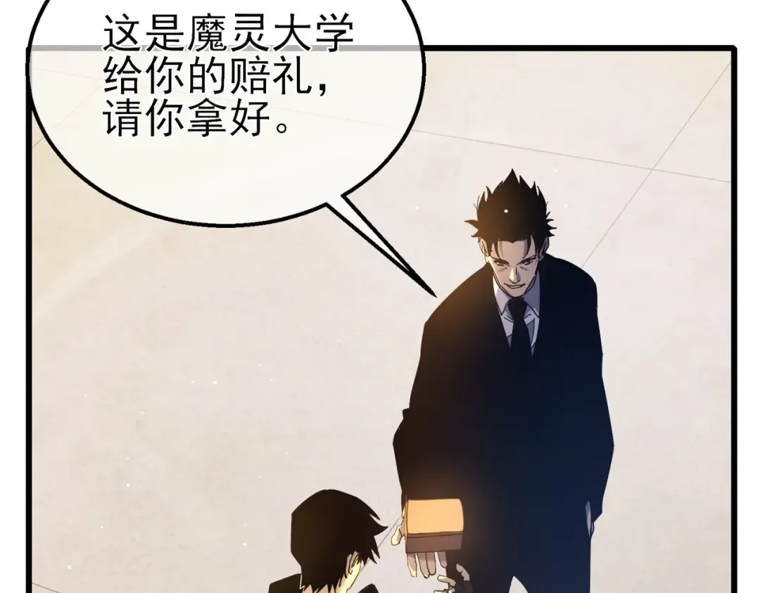 第24话 潜力评估：sss 第123页