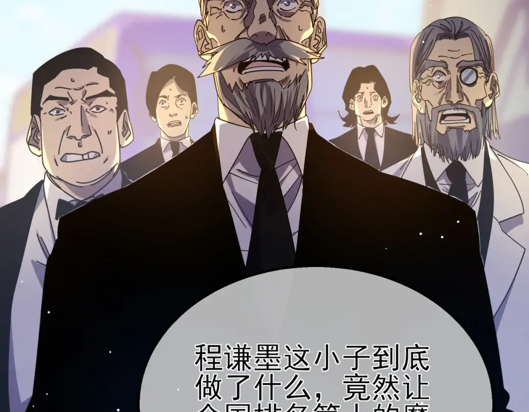 第24话 潜力评估：sss 第126页