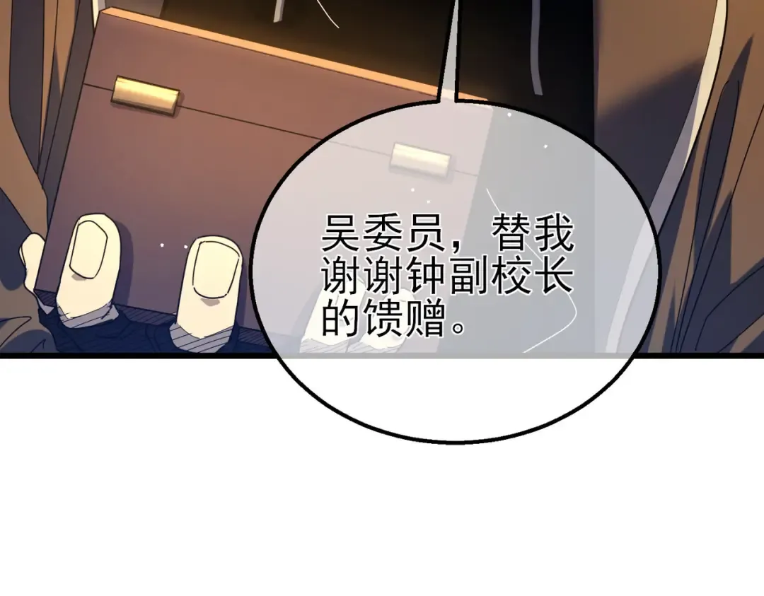 第24话 潜力评估：sss 第129页