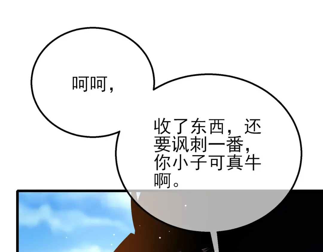 第24话 潜力评估：sss 第130页