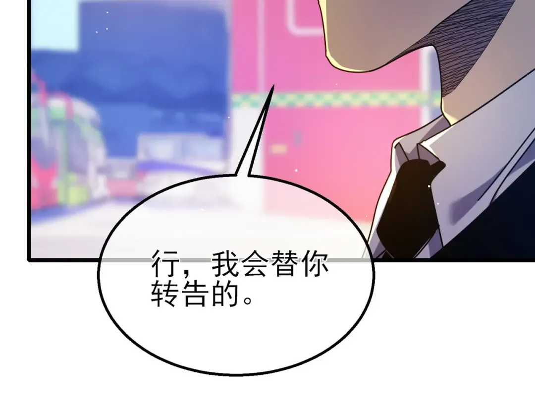 第24话 潜力评估：sss 第132页