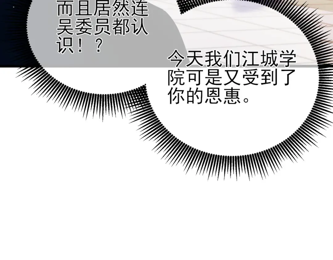 第24话 潜力评估：sss 第135页
