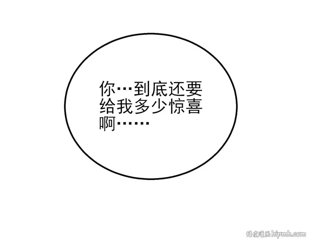 第24话 潜力评估：sss 第136页
