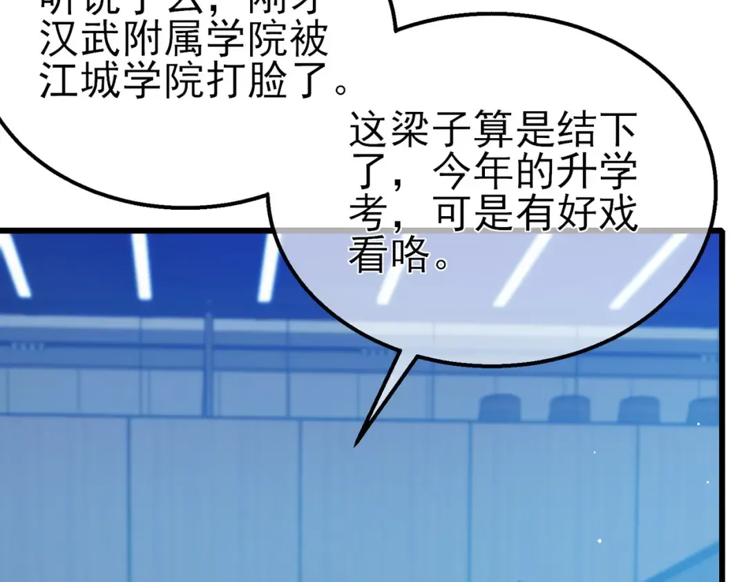 第24话 潜力评估：sss 第142页