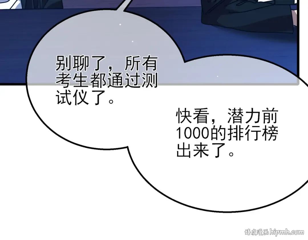 第24话 潜力评估：sss 第144页