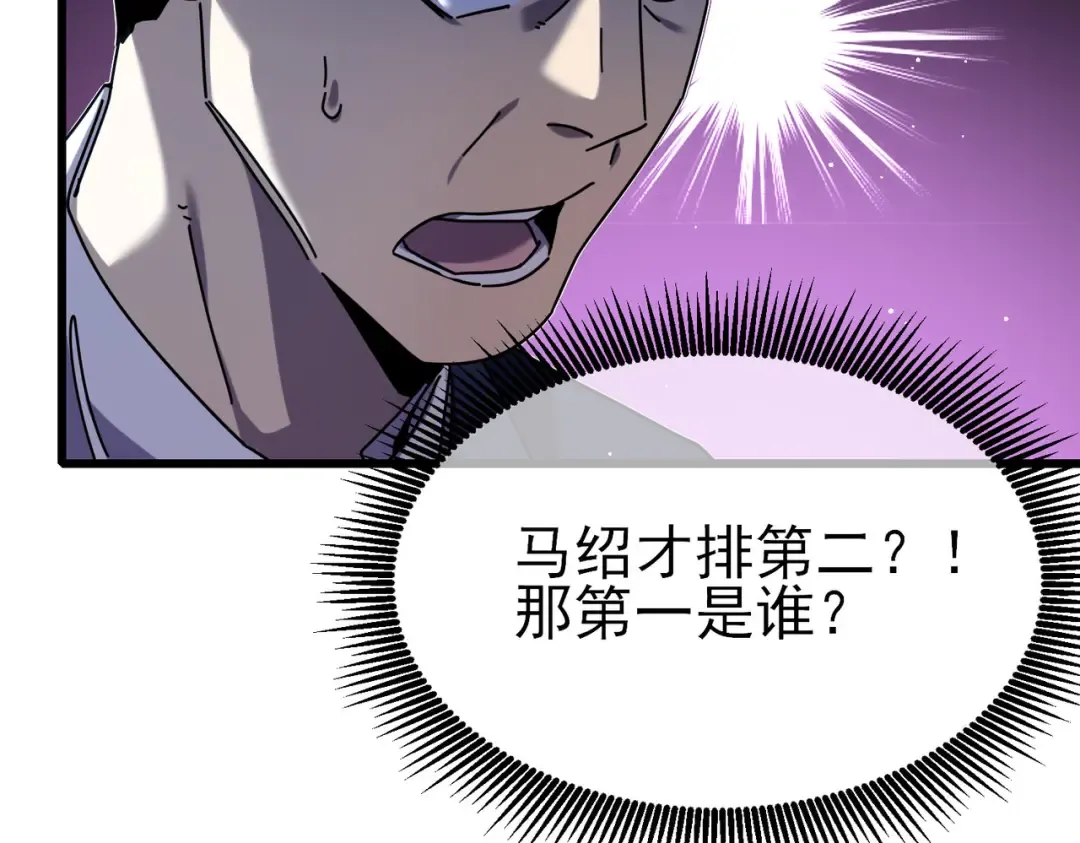 第24话 潜力评估：sss 第153页