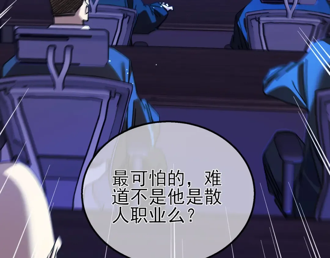 第24话 潜力评估：sss 第162页