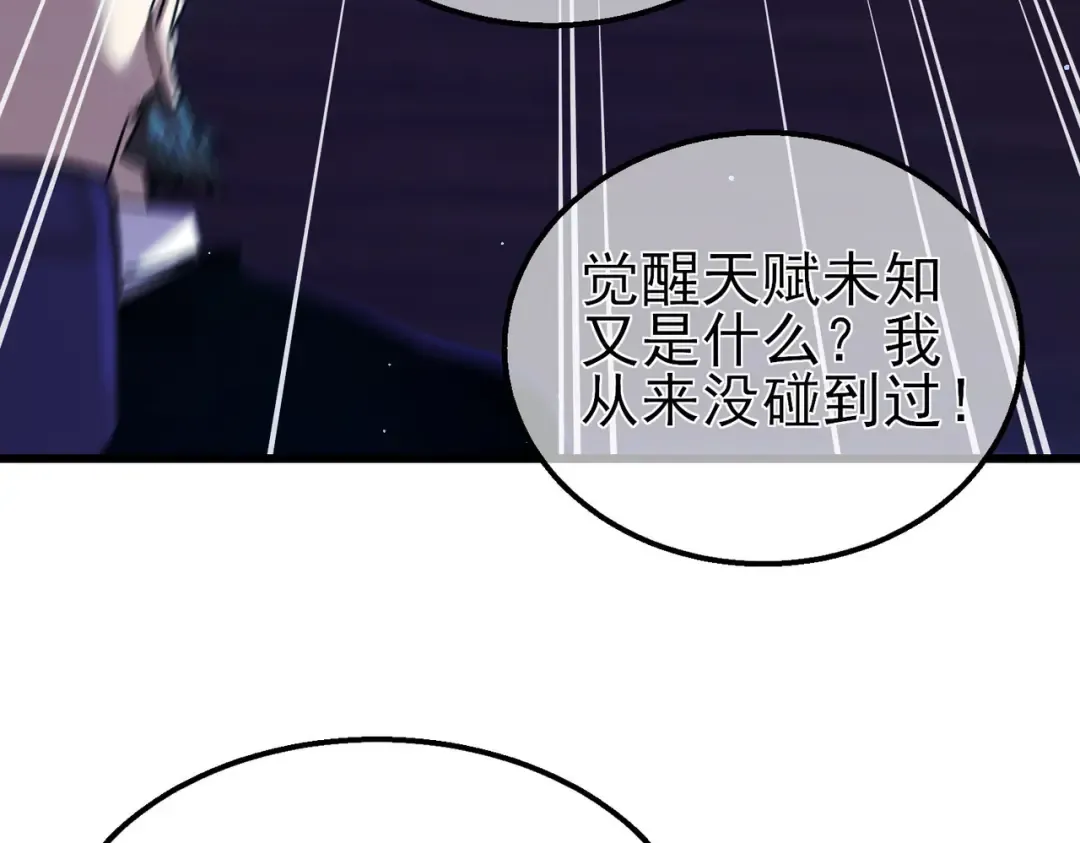 第24话 潜力评估：sss 第163页