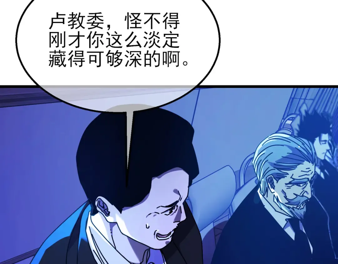 第24话 潜力评估：sss 第164页