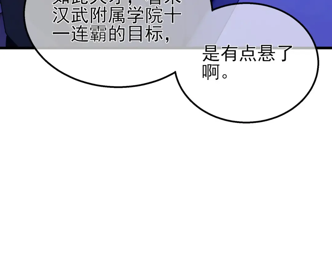 第24话 潜力评估：sss 第166页
