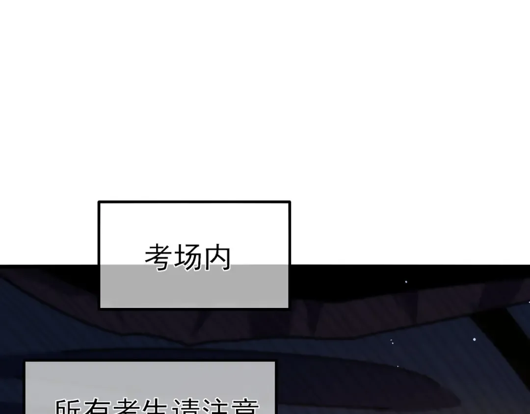 第24话 潜力评估：sss 第167页