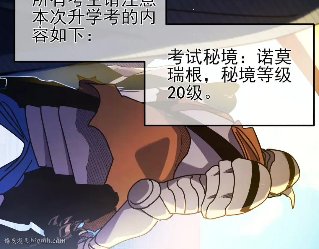 第24话 潜力评估：sss 第168页