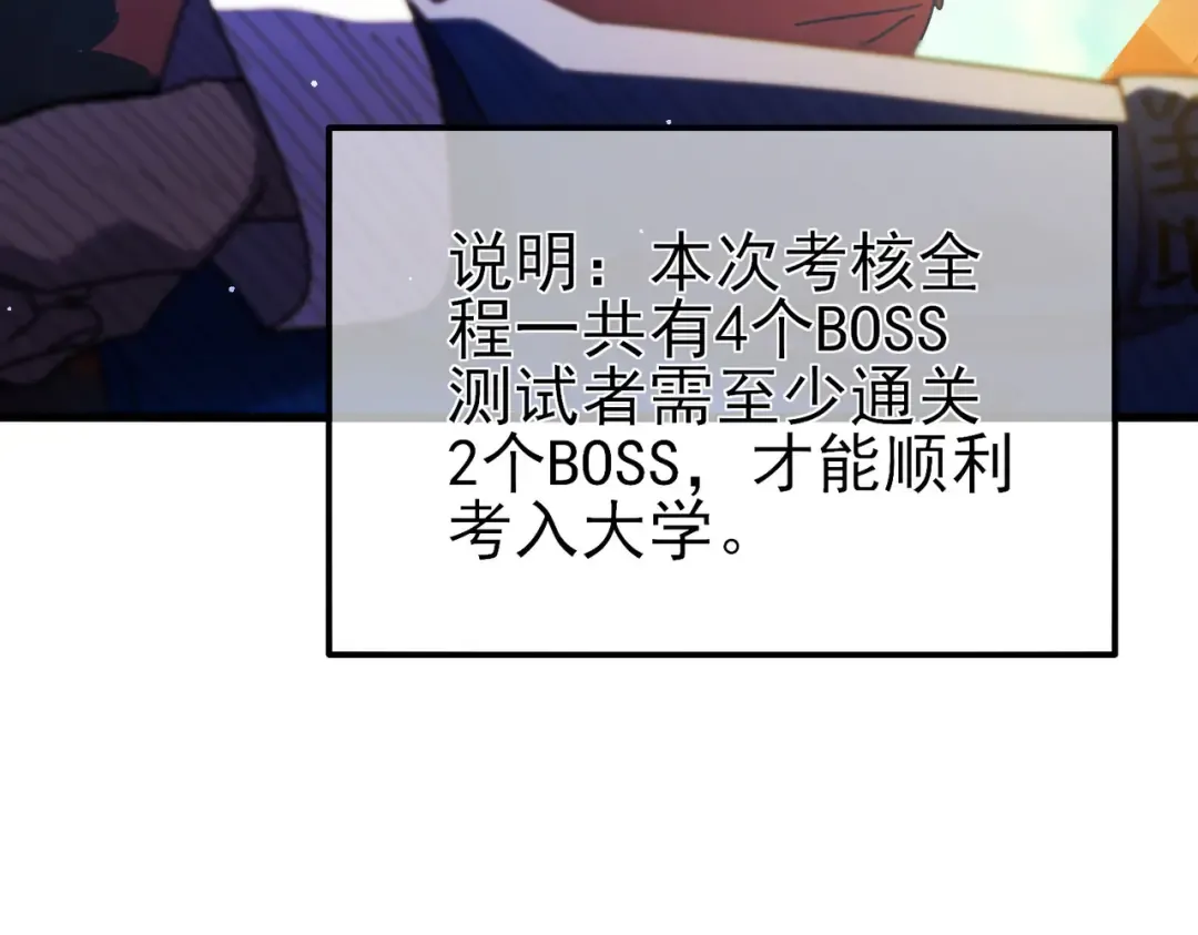 第24话 潜力评估：sss 第170页