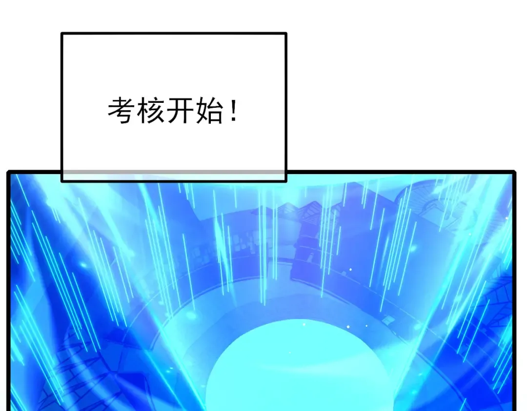 第24话 潜力评估：sss 第171页