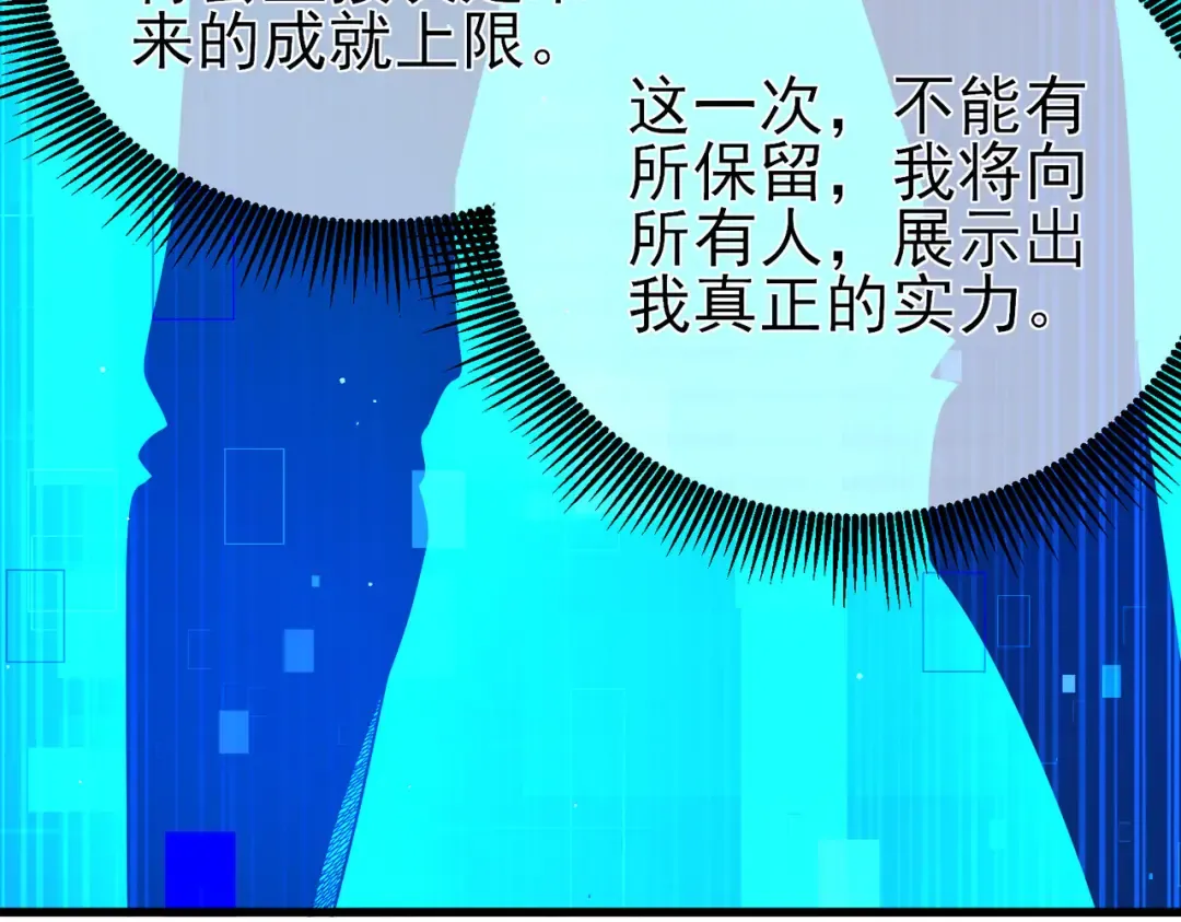 第24话 潜力评估：sss 第178页