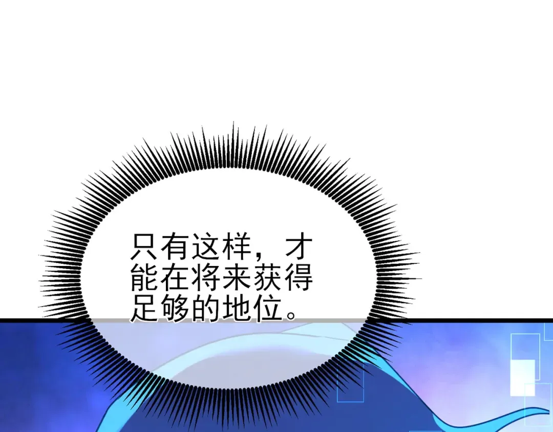 第24话 潜力评估：sss 第179页