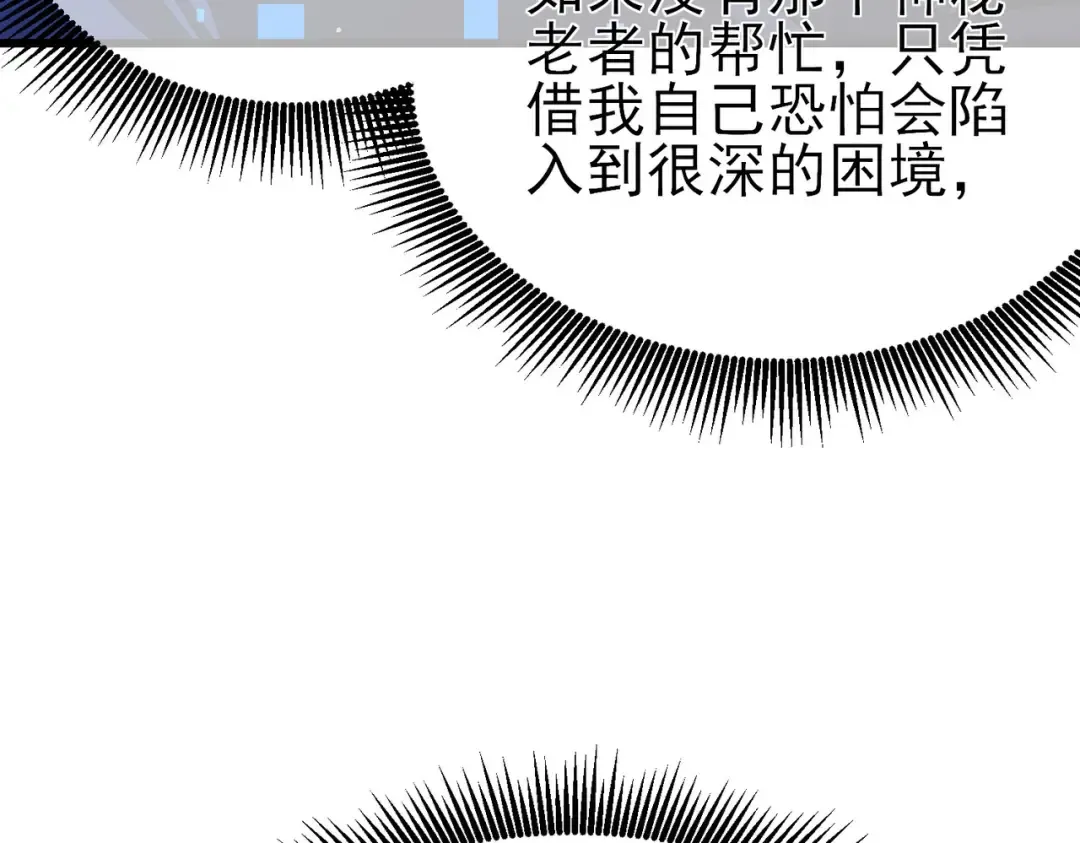 第24话 潜力评估：sss 第182页