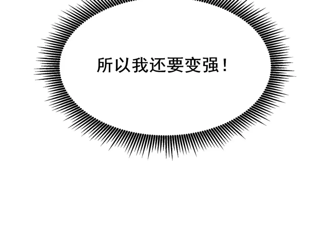 第24话 潜力评估：sss 第183页