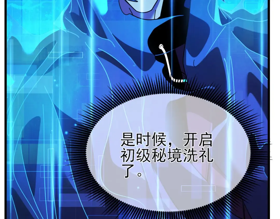 第24话 潜力评估：sss 第185页