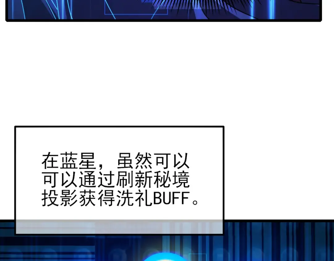 第24话 潜力评估：sss 第186页