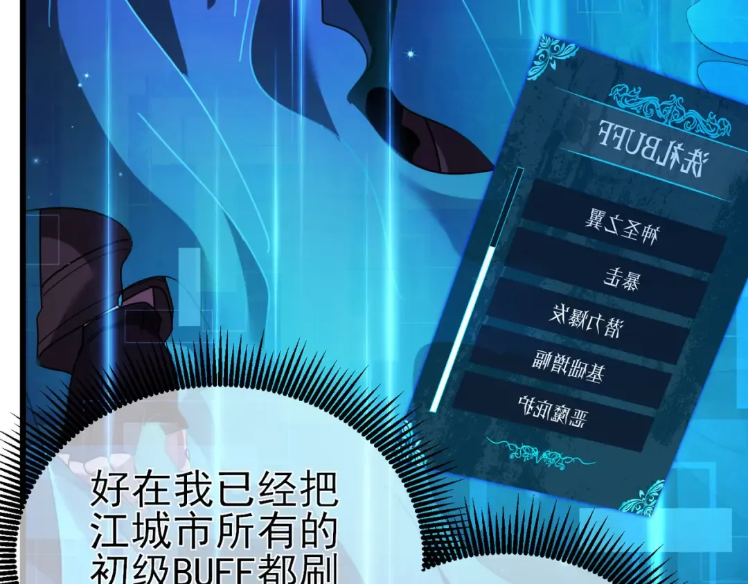 第24话 潜力评估：sss 第191页