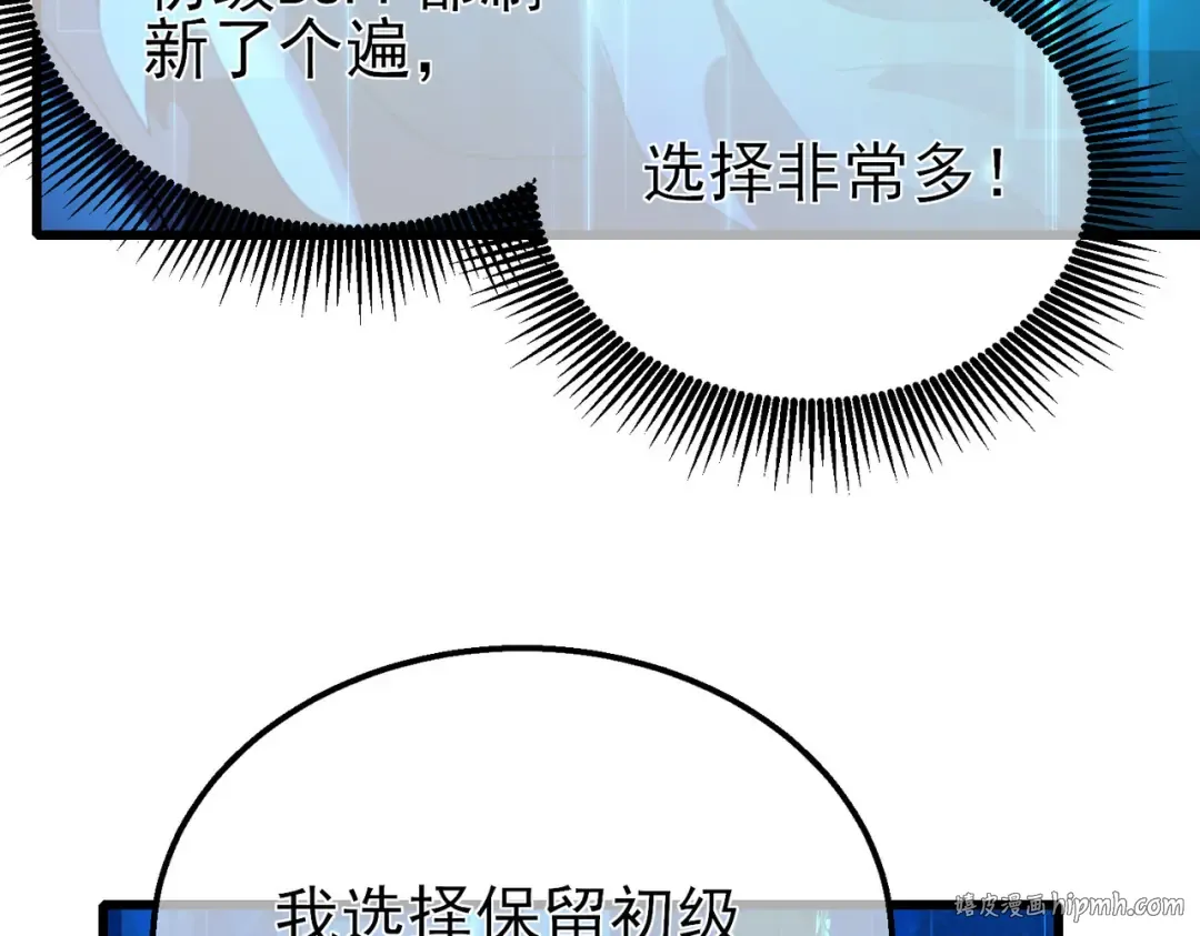 第24话 潜力评估：sss 第192页