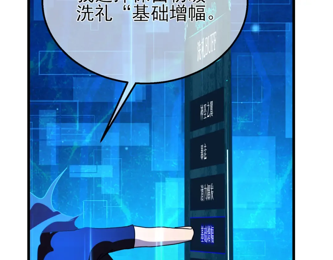 第24话 潜力评估：sss 第193页