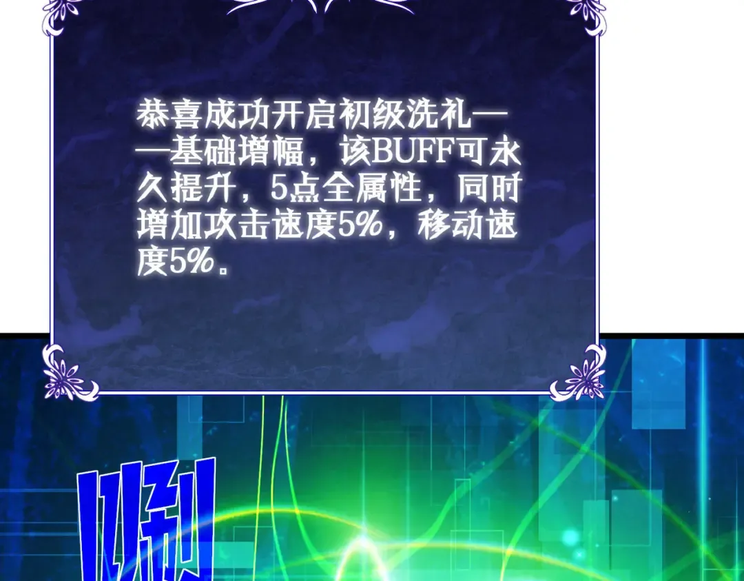 第24话 潜力评估：sss 第195页