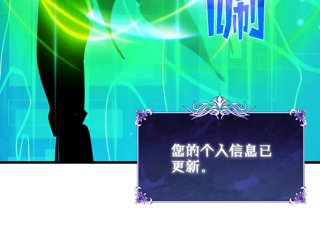第24话 潜力评估：sss 第198页