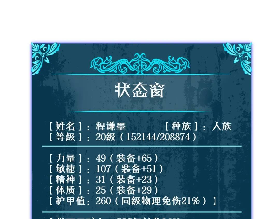第24话 潜力评估：sss 第199页
