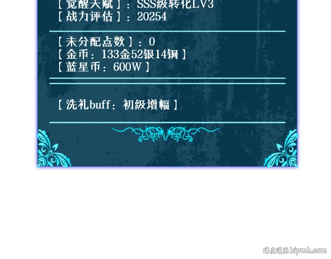 第24话 潜力评估：sss 第200页